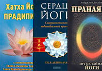 Литература по йоге